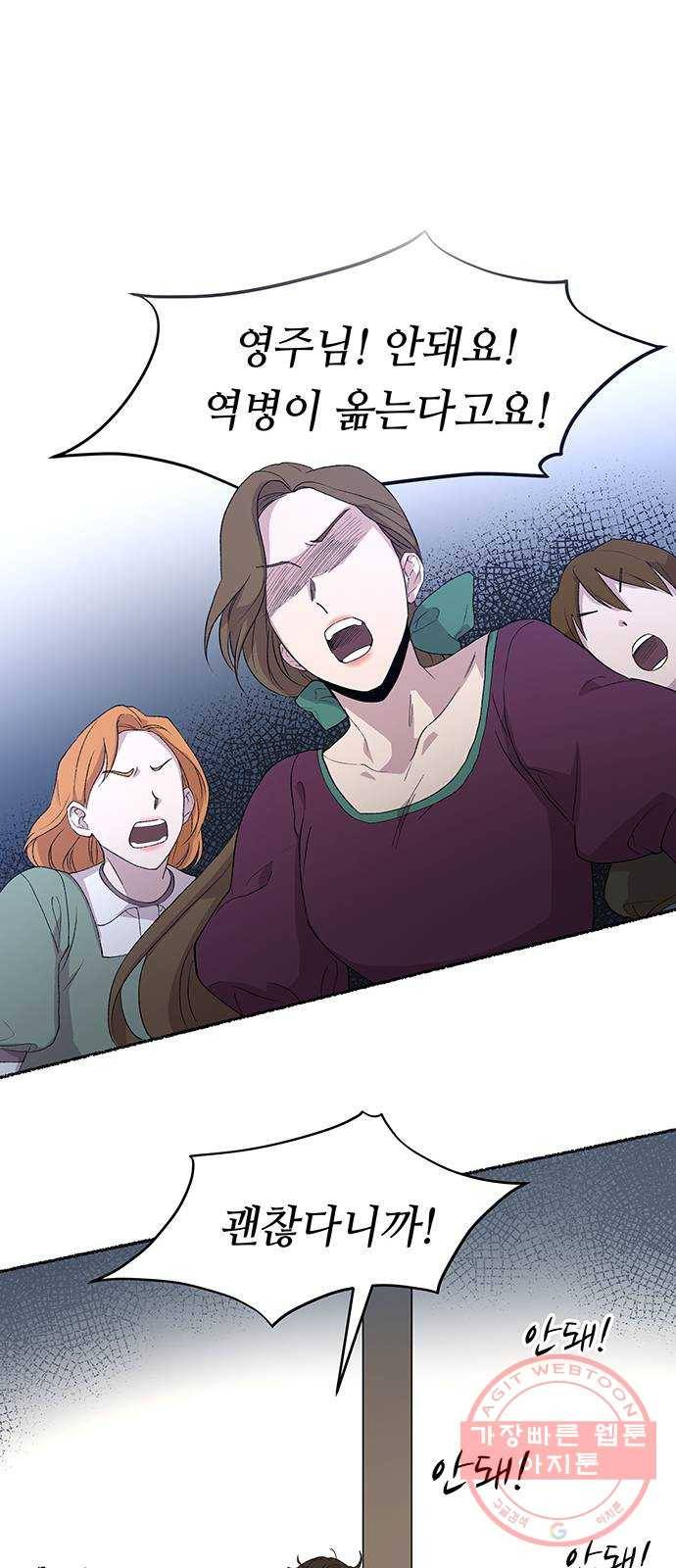 마른 가지에 바람처럼 44화 누구에게나 비밀은 있다 (1) 8