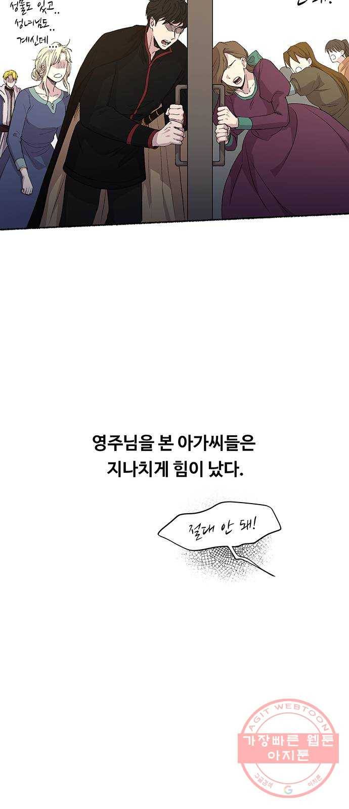 마른 가지에 바람처럼 44화 누구에게나 비밀은 있다 (1) 9