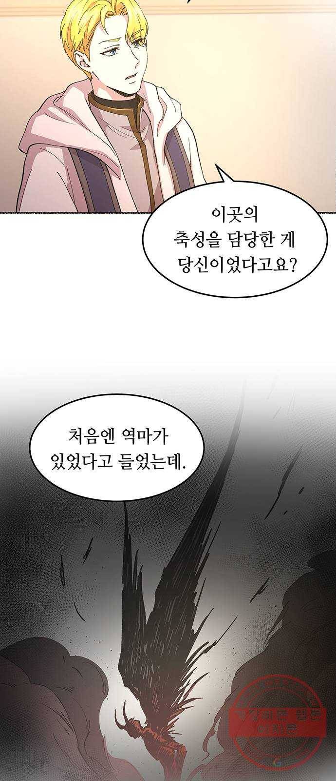마른 가지에 바람처럼 44화 누구에게나 비밀은 있다 (1) 15