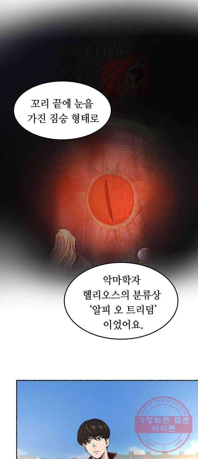 마른 가지에 바람처럼 44화 누구에게나 비밀은 있다 (1) 17
