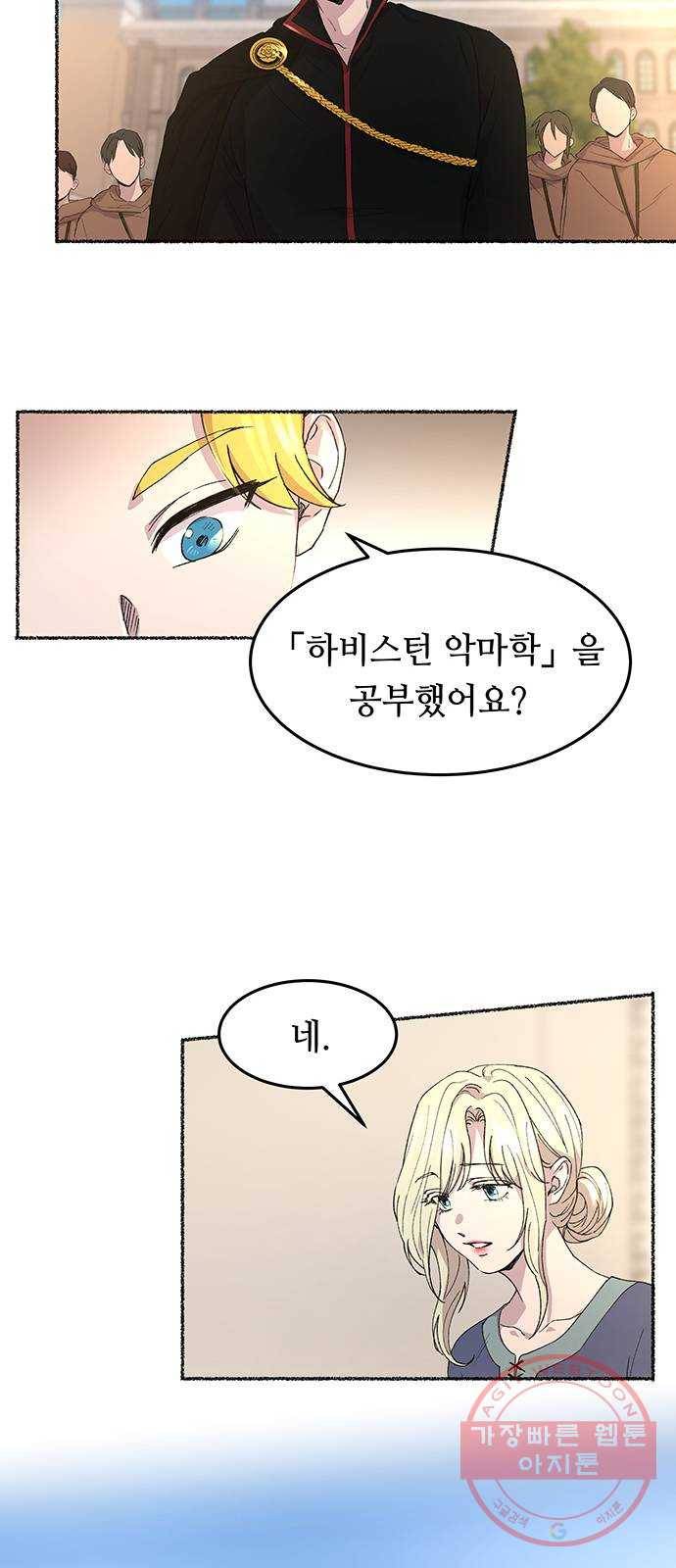 마른 가지에 바람처럼 44화 누구에게나 비밀은 있다 (1) 18