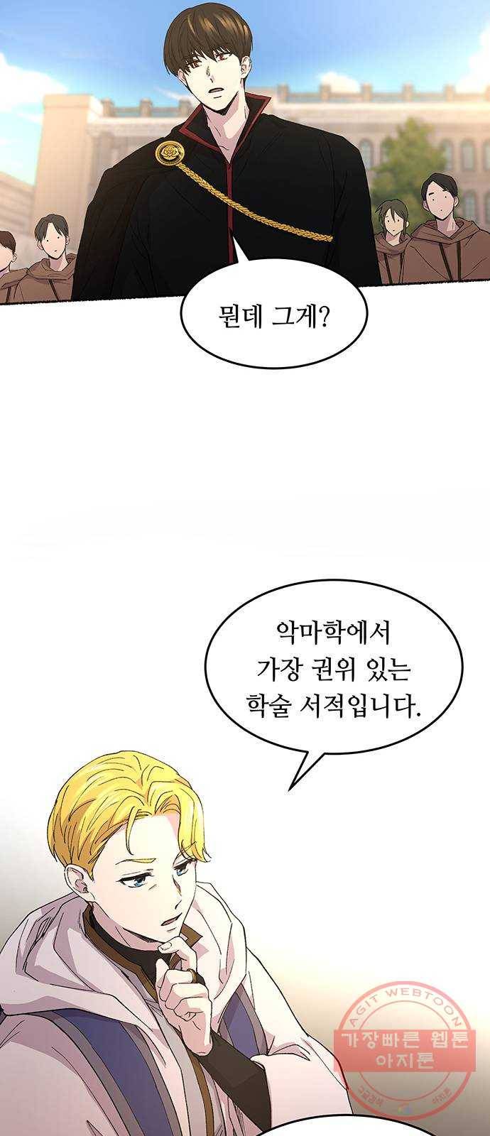 마른 가지에 바람처럼 44화 누구에게나 비밀은 있다 (1) 19