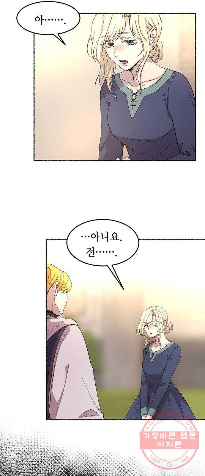 마른 가지에 바람처럼 44화 누구에게나 비밀은 있다 (1) 21