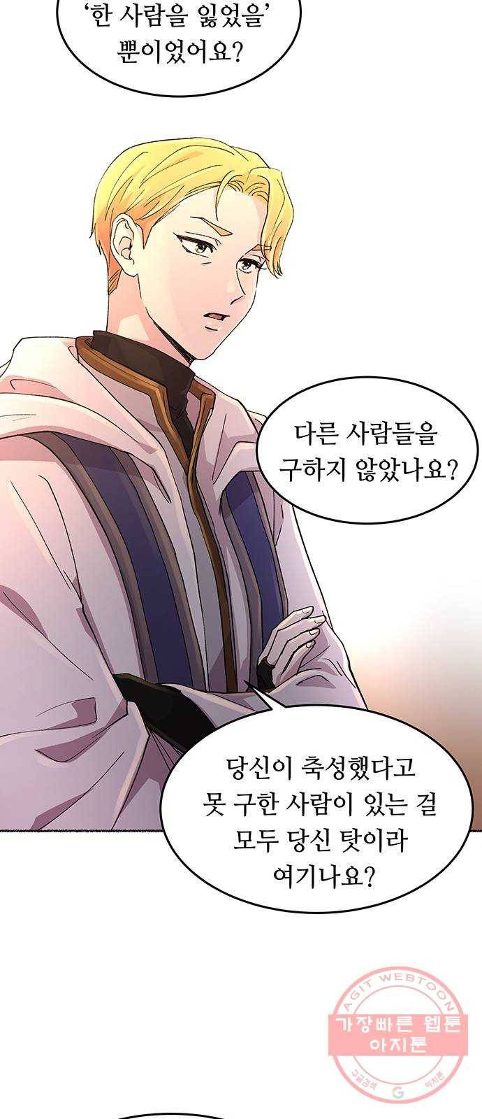 마른 가지에 바람처럼 44화 누구에게나 비밀은 있다 (1) 26