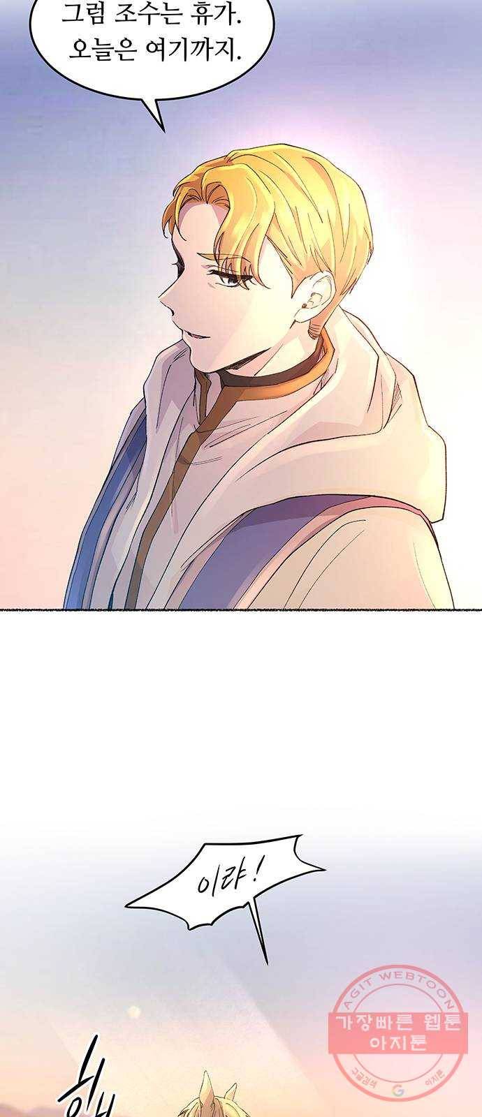 마른 가지에 바람처럼 44화 누구에게나 비밀은 있다 (1) 32