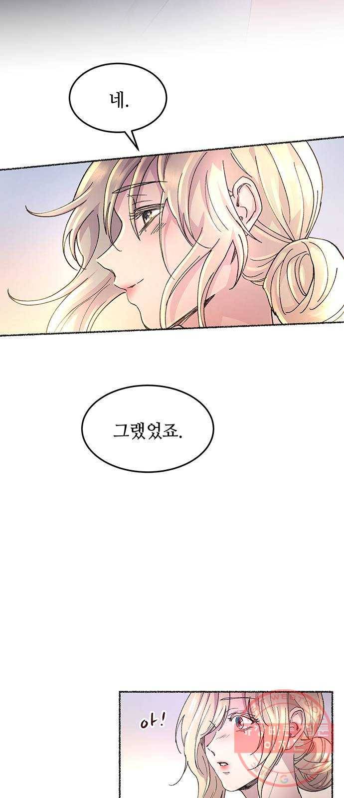 마른 가지에 바람처럼 44화 누구에게나 비밀은 있다 (1) 36