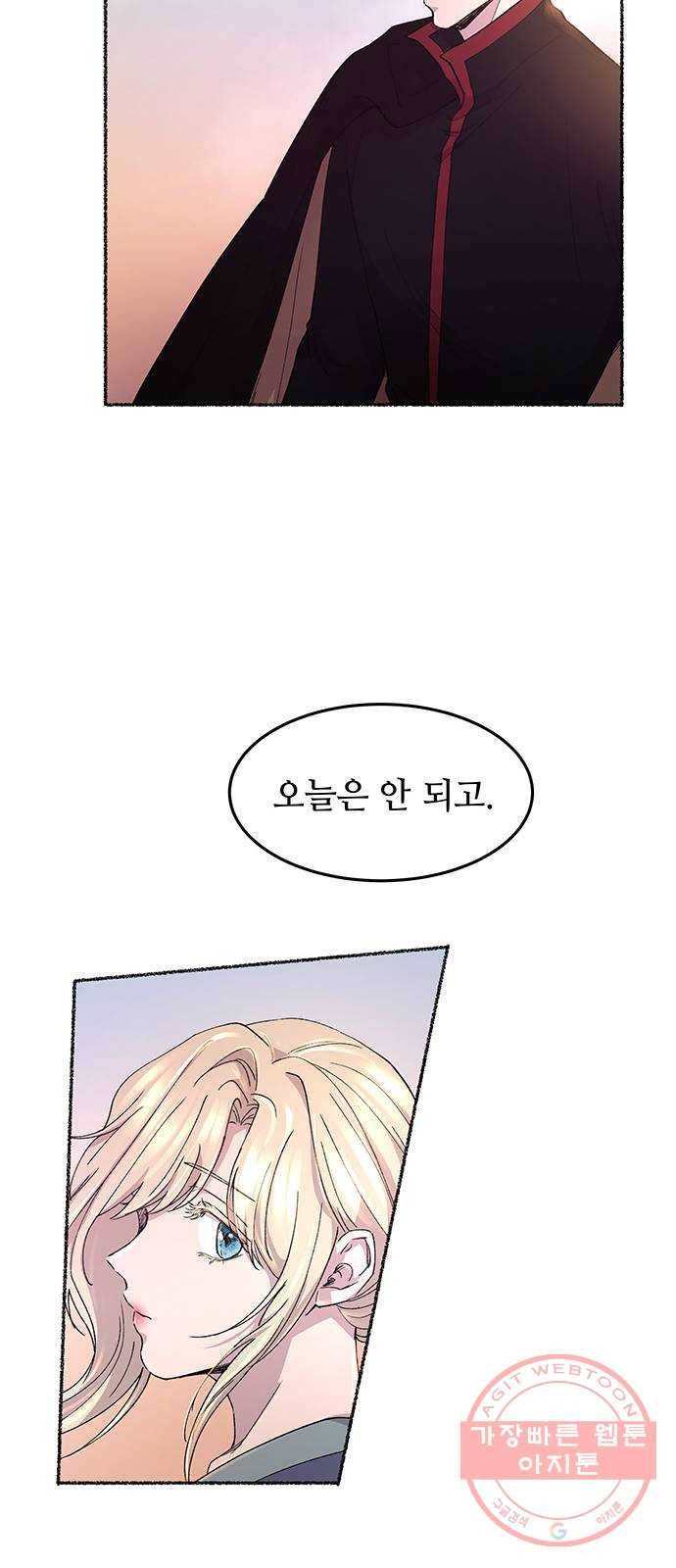 마른 가지에 바람처럼 44화 누구에게나 비밀은 있다 (1) 38