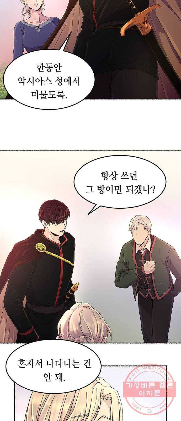마른 가지에 바람처럼 44화 누구에게나 비밀은 있다 (1) 40