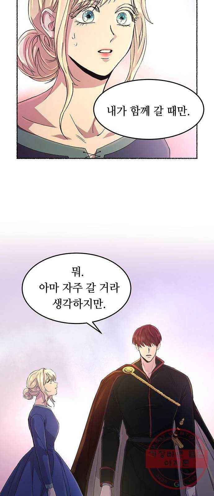 마른 가지에 바람처럼 44화 누구에게나 비밀은 있다 (1) 41