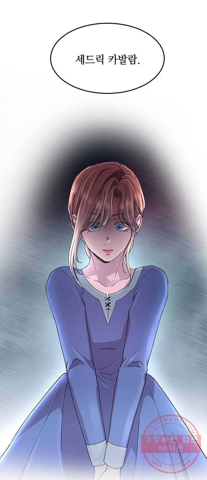 마른 가지에 바람처럼 44화 누구에게나 비밀은 있다 (1) 44