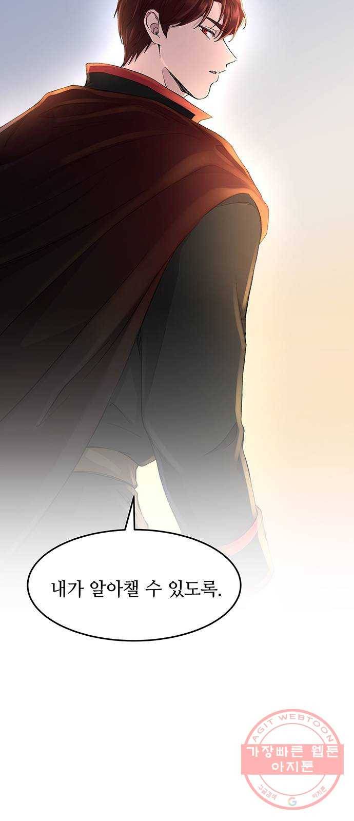 마른 가지에 바람처럼 44화 누구에게나 비밀은 있다 (1) 48