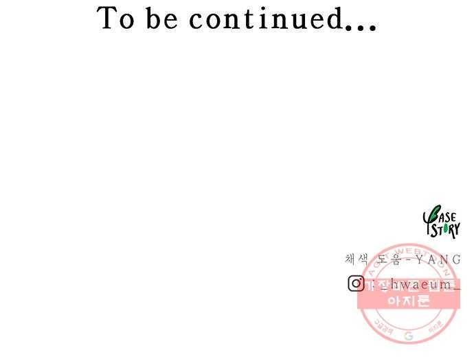 마른 가지에 바람처럼 44화 누구에게나 비밀은 있다 (1) 49