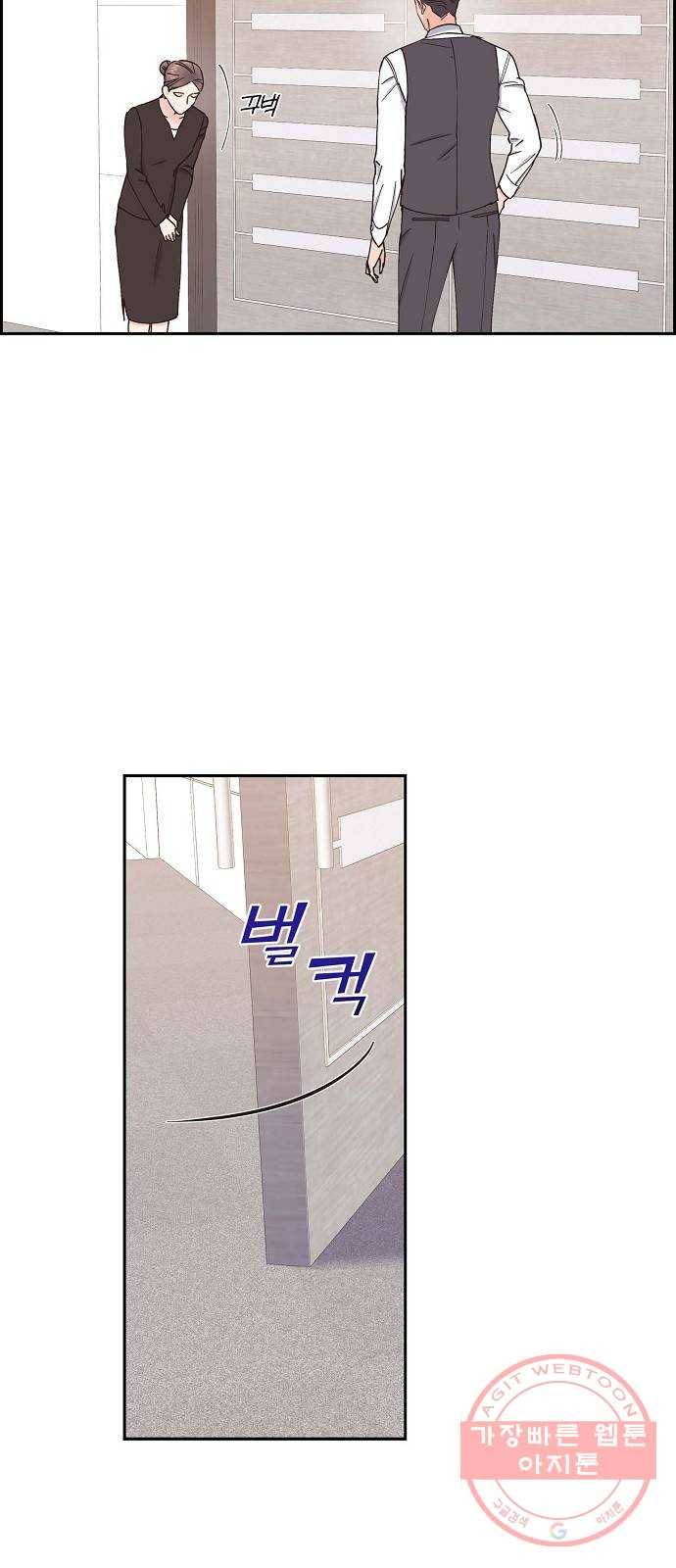 스캔들(네이버) 54화 7