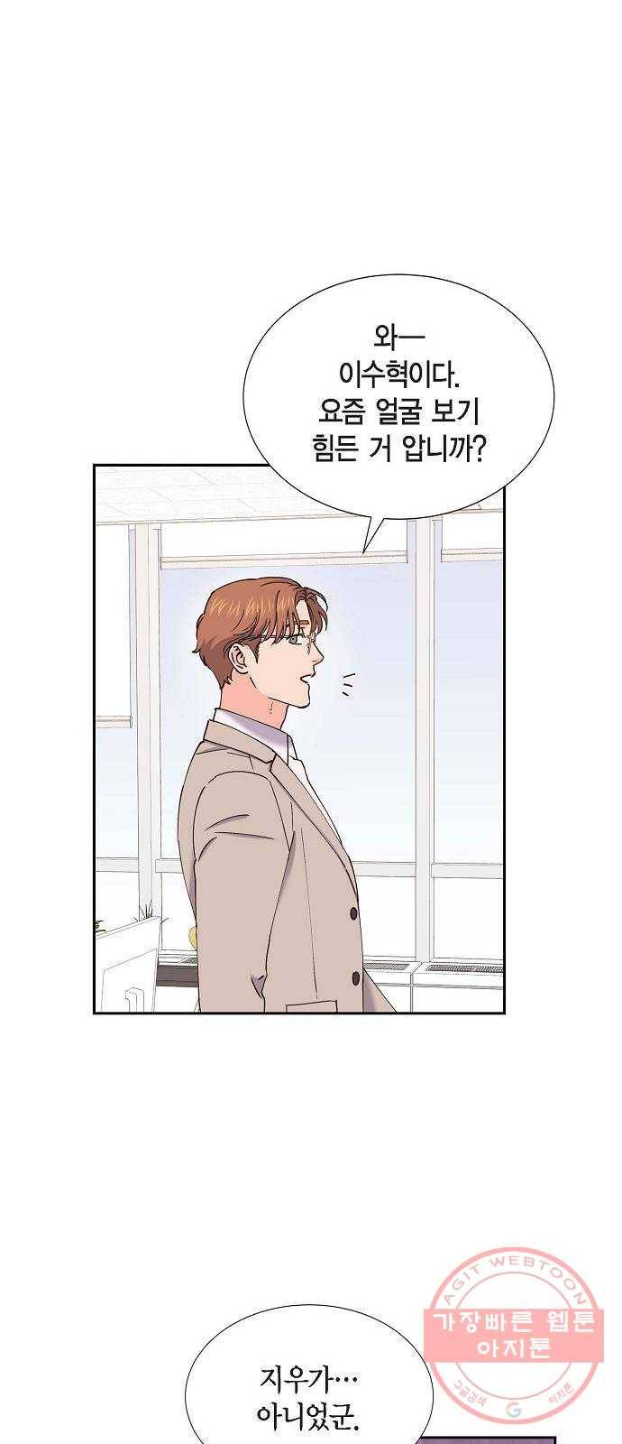 스캔들(네이버) 54화 8