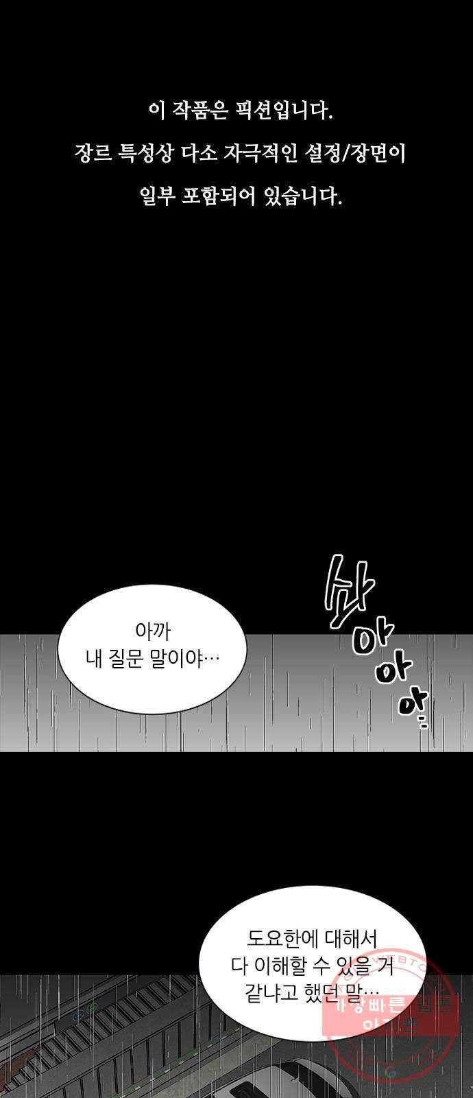 이츠마인 152화 1