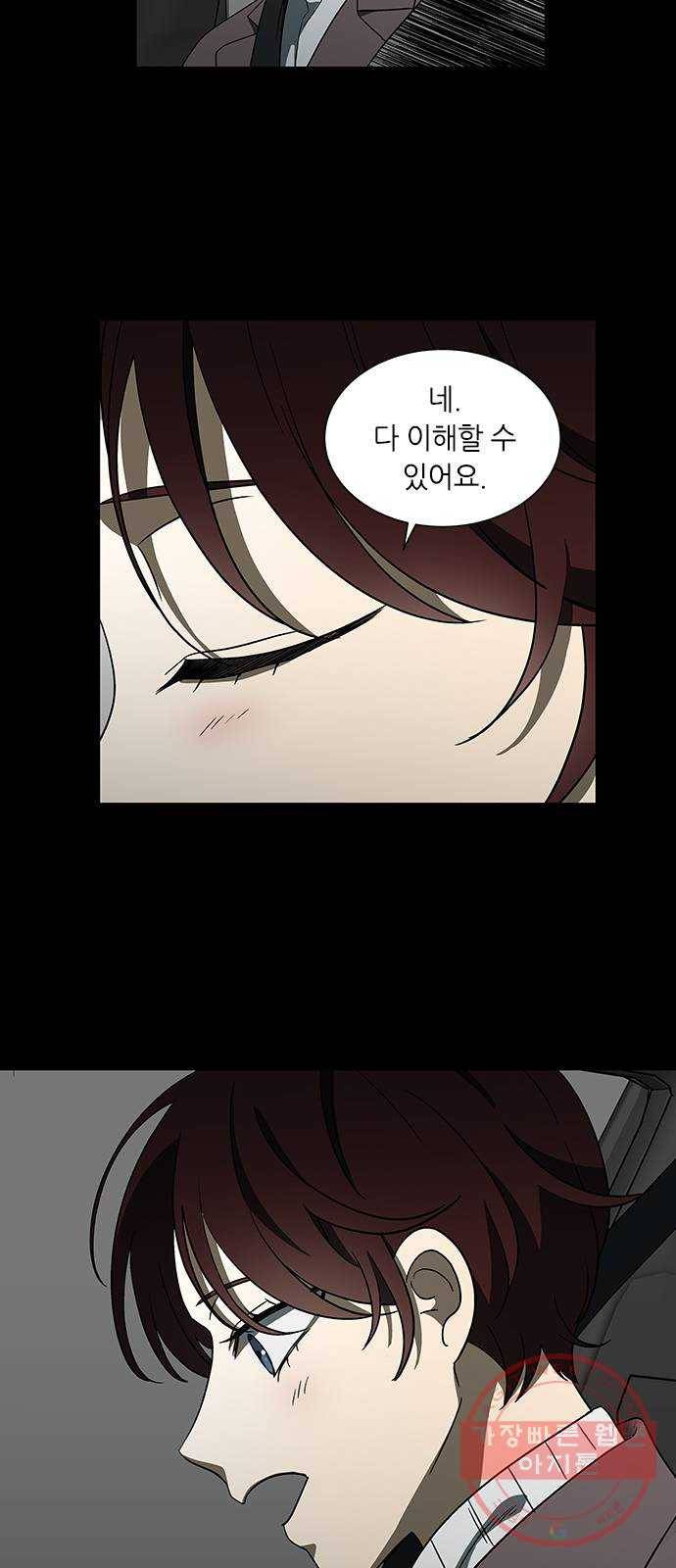 이츠마인 152화 3