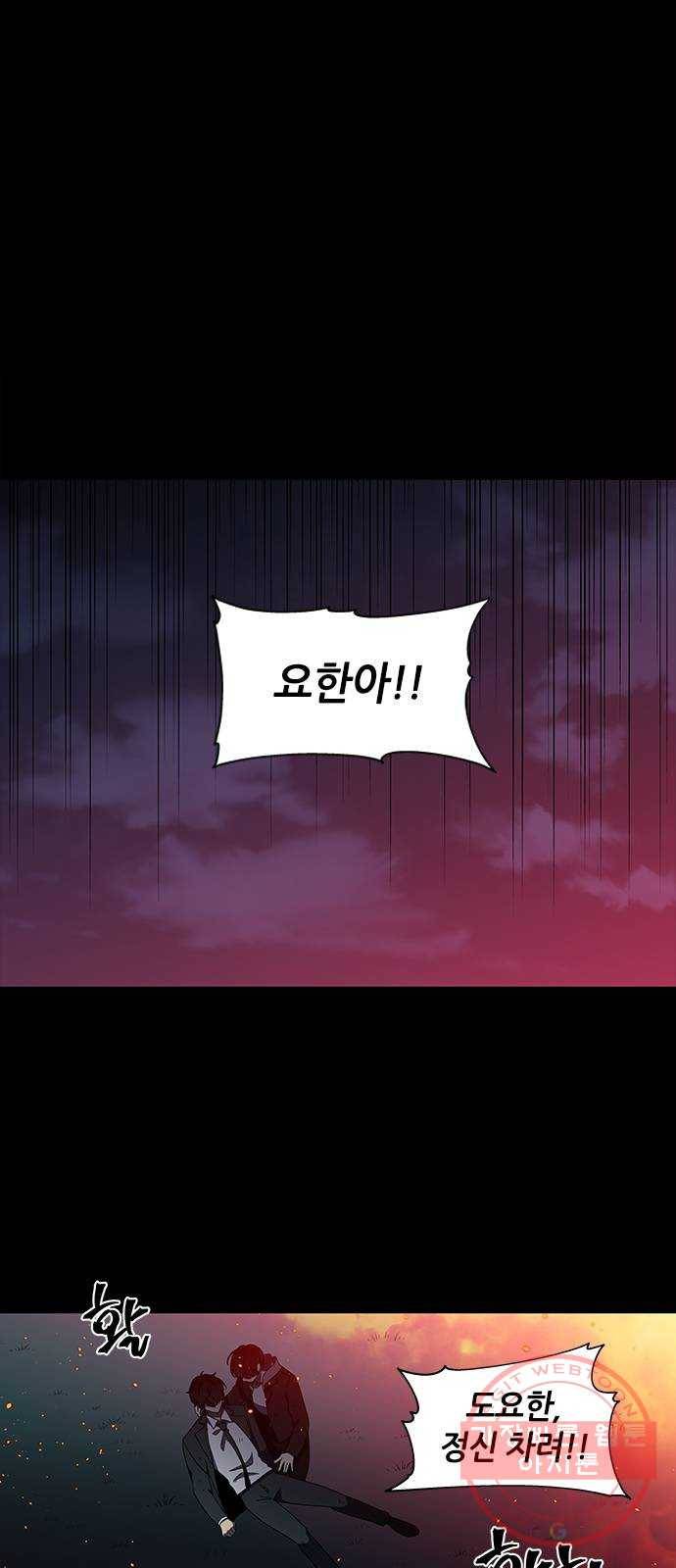 이츠마인 152화 7
