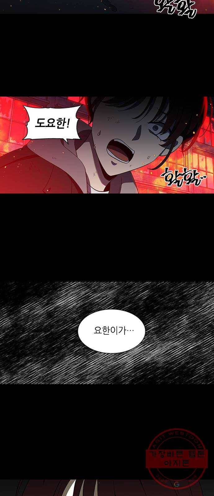 이츠마인 152화 8