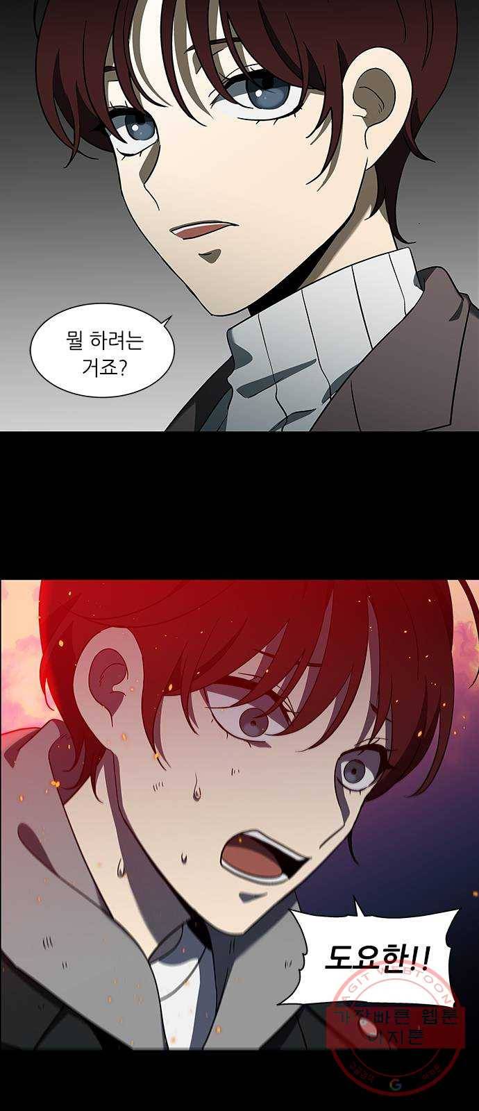 이츠마인 152화 9