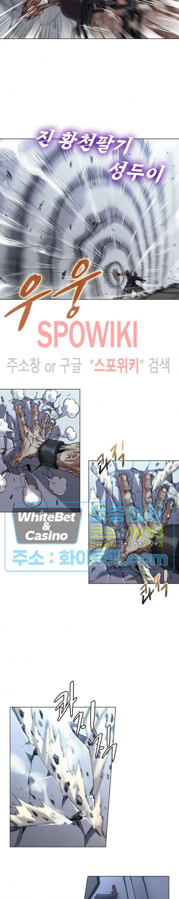사상최강:깨어난 영웅들 91화 2
