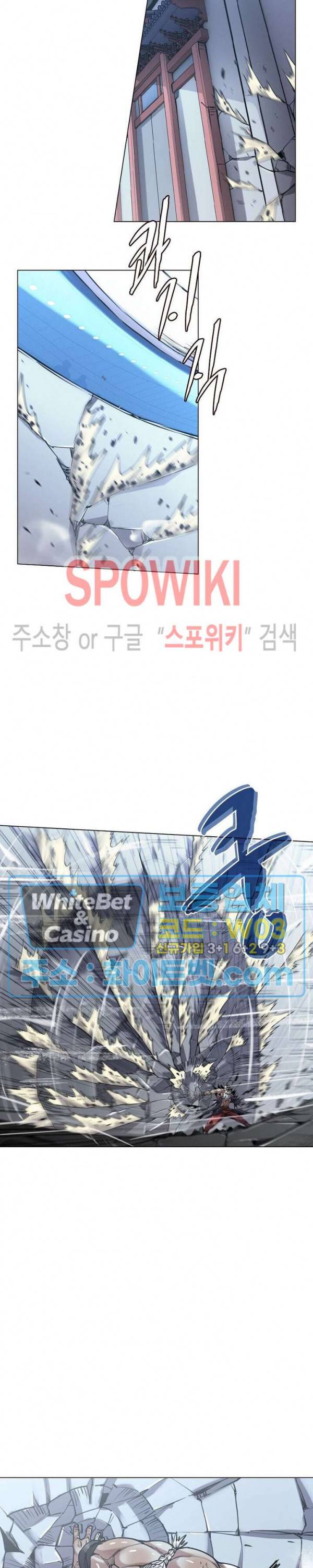 사상최강:깨어난 영웅들 91화 3