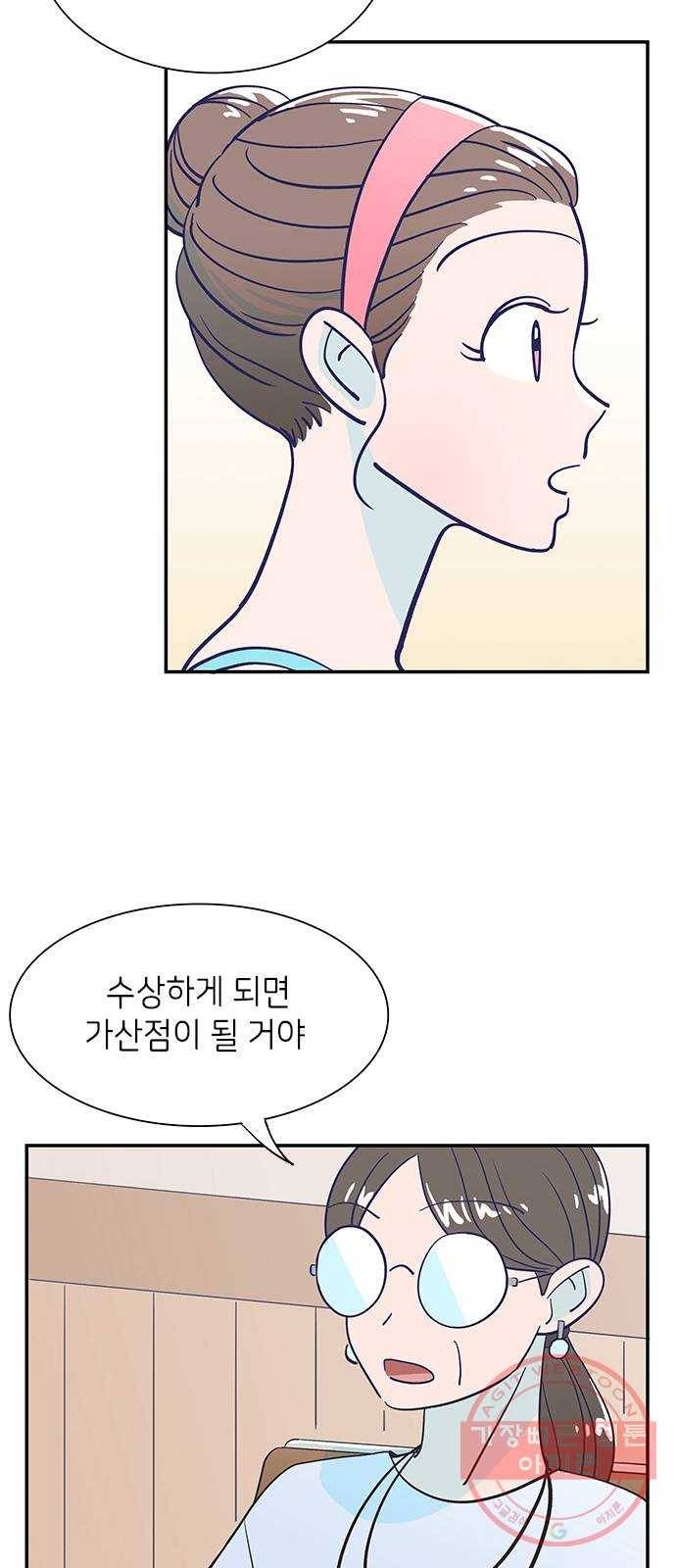 무용과 남학생 4화 - 콩쿨 11