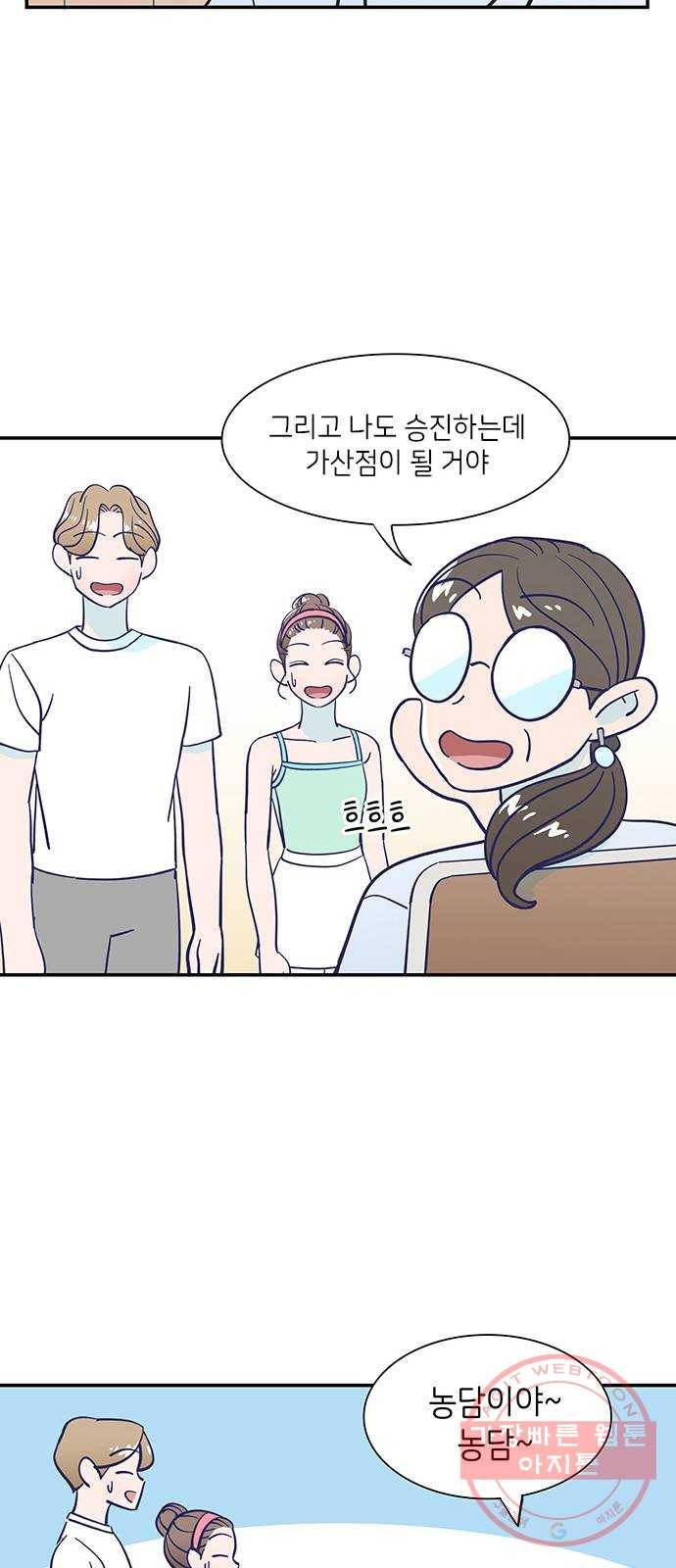 무용과 남학생 4화 - 콩쿨 12