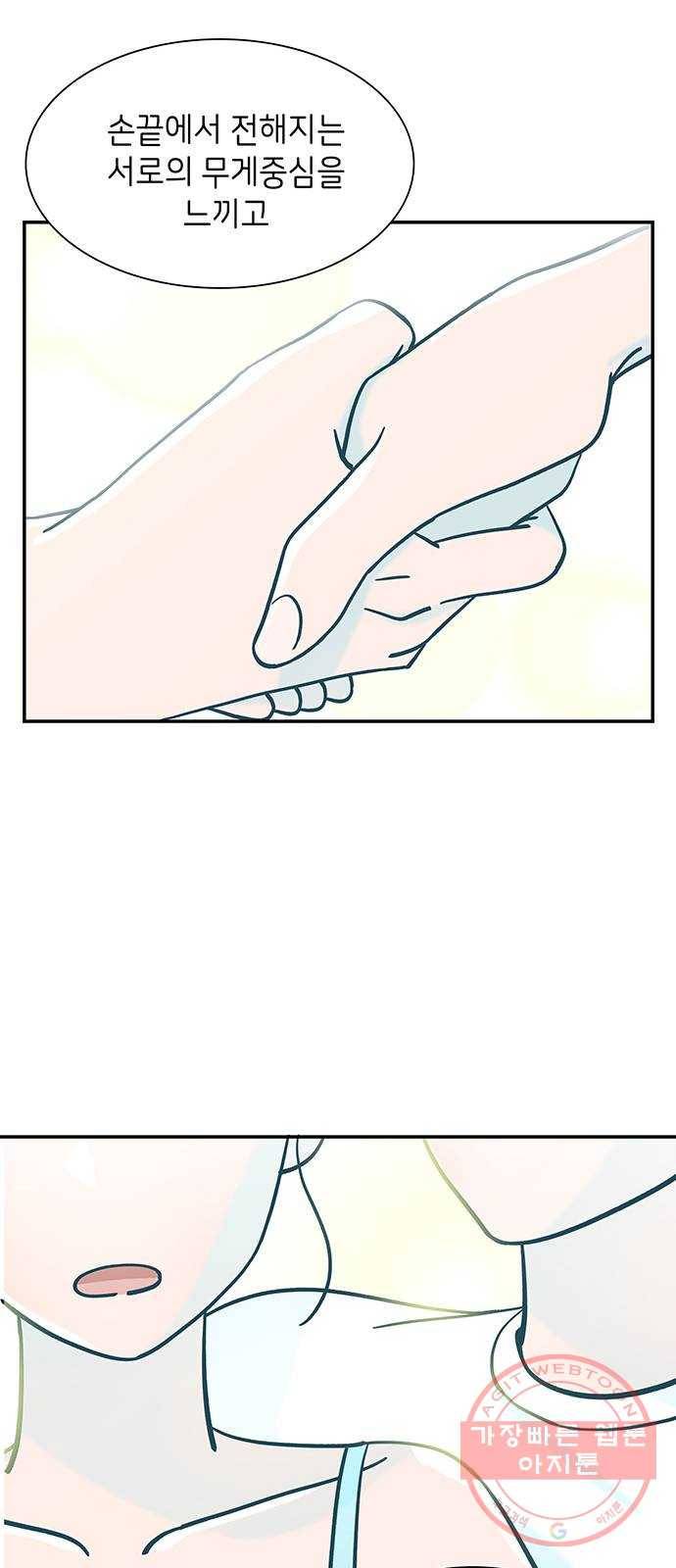 무용과 남학생 4화 - 콩쿨 19