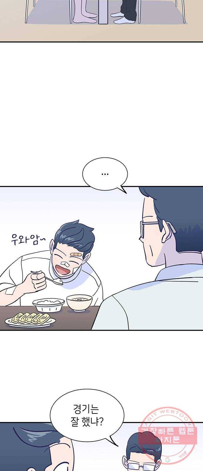 무용과 남학생 4화 - 콩쿨 27