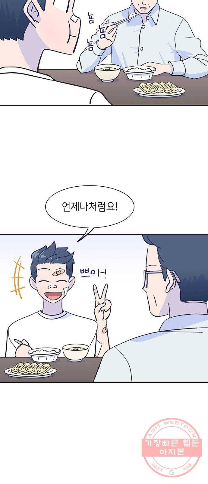 무용과 남학생 4화 - 콩쿨 28