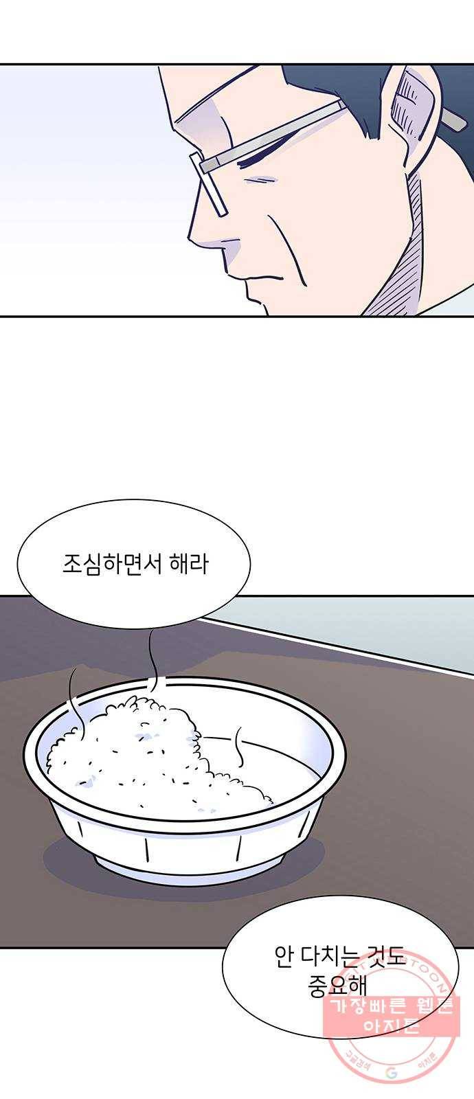 무용과 남학생 4화 - 콩쿨 30