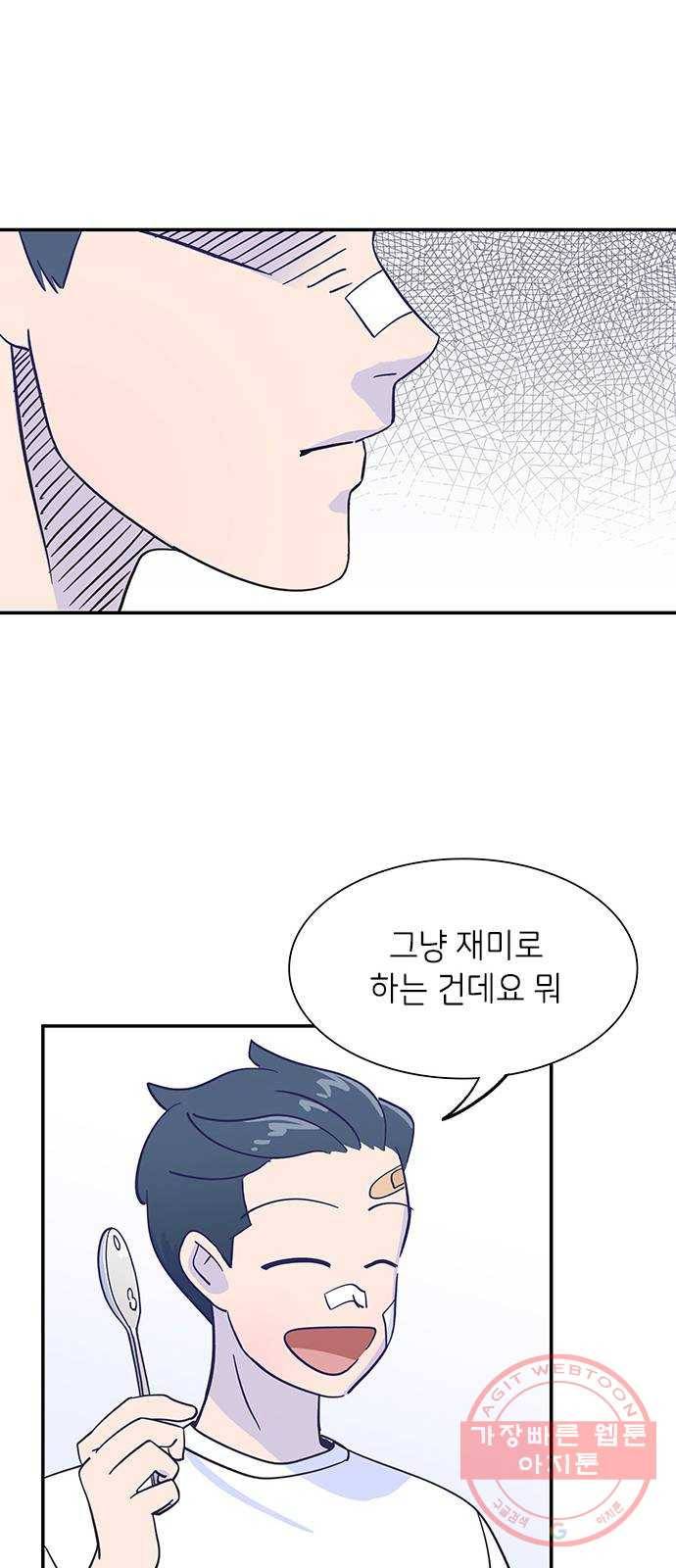 무용과 남학생 4화 - 콩쿨 31