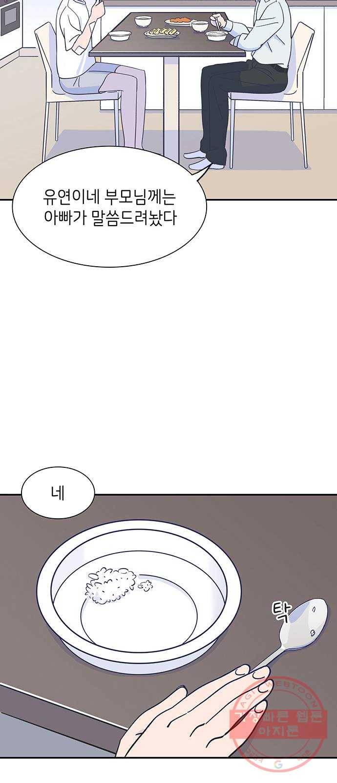 무용과 남학생 4화 - 콩쿨 33