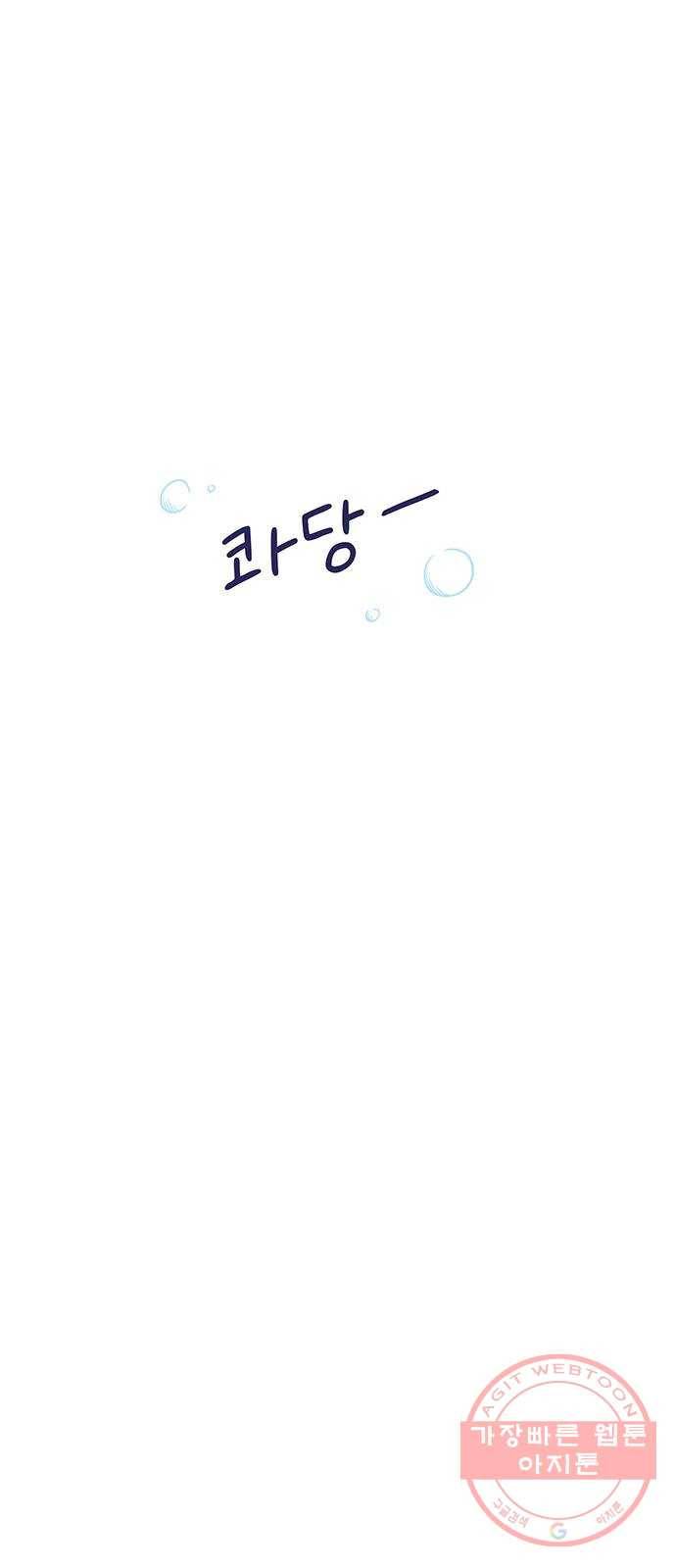 무용과 남학생 4화 - 콩쿨 49