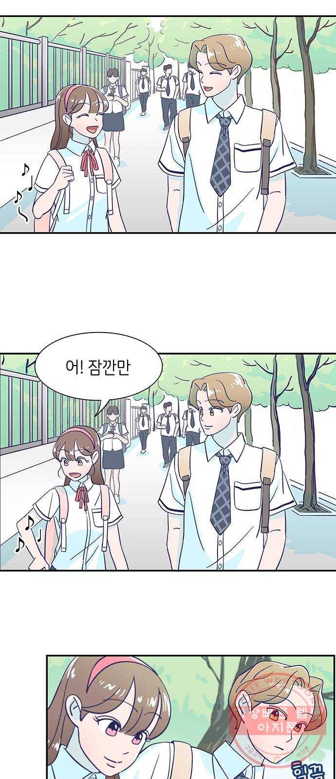 무용과 남학생 4화 - 콩쿨 52