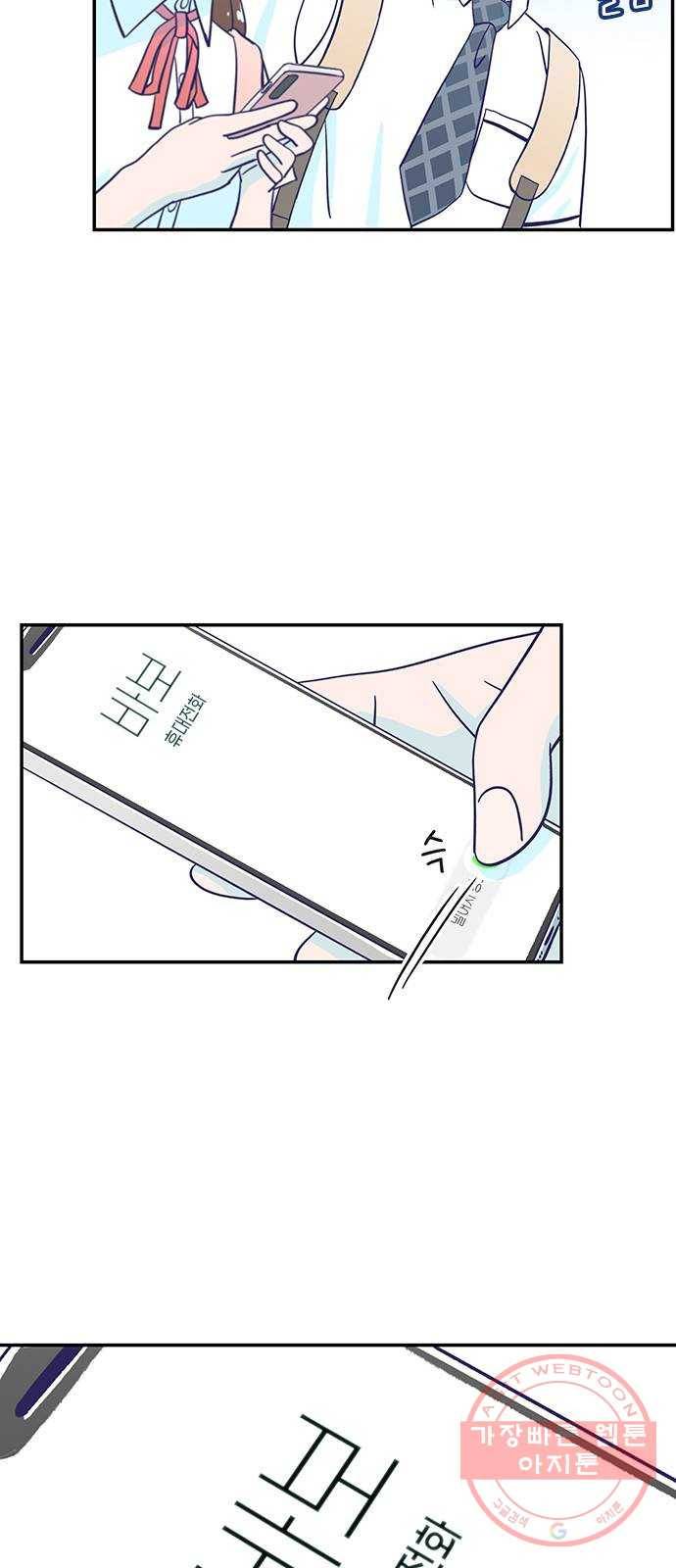 무용과 남학생 4화 - 콩쿨 53