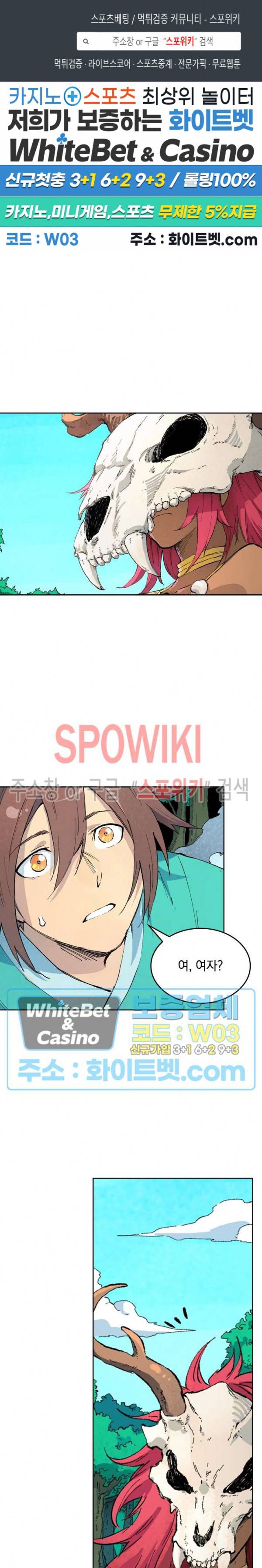 성무신결 437화 1