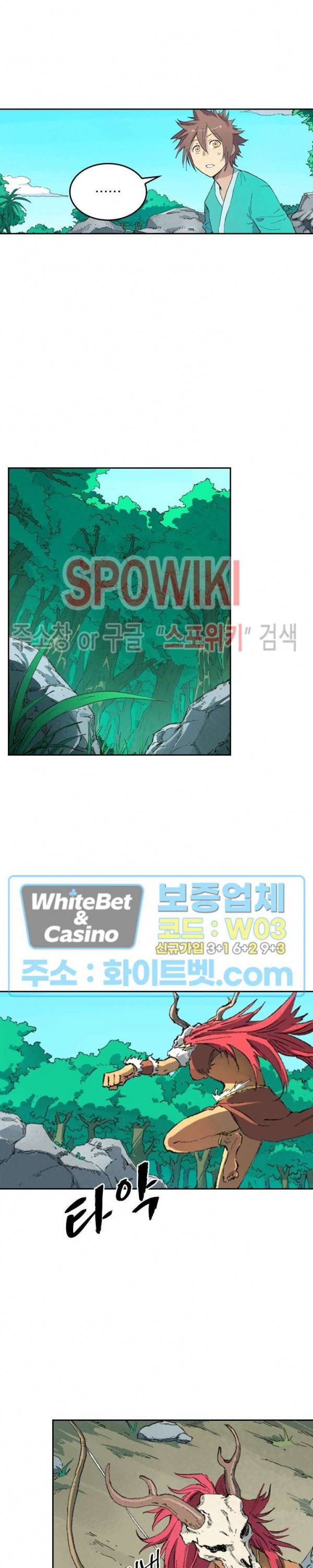 성무신결 437화 3