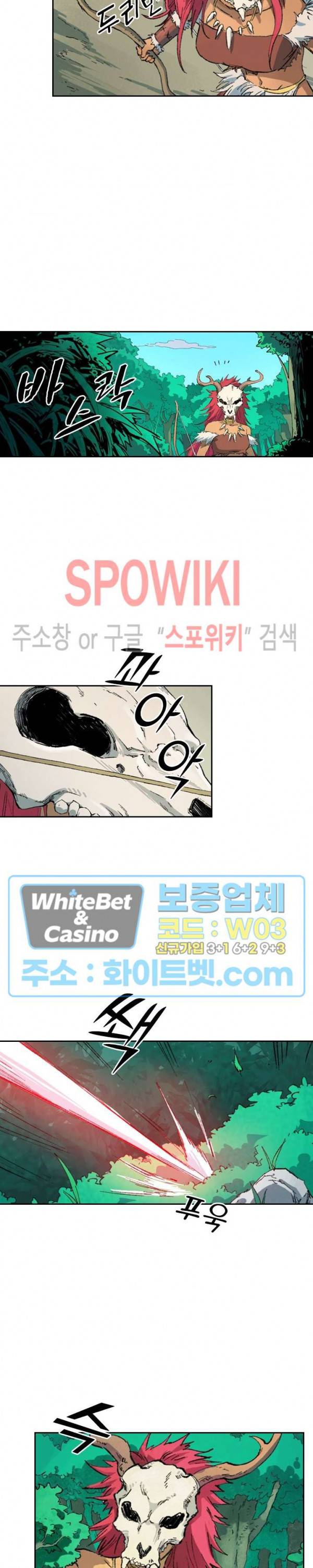 성무신결 437화 4