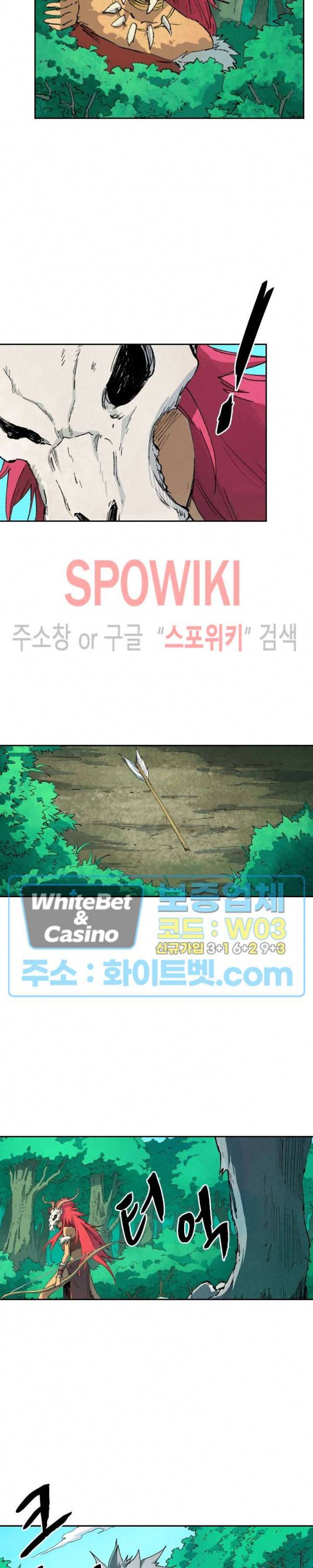 성무신결 437화 5