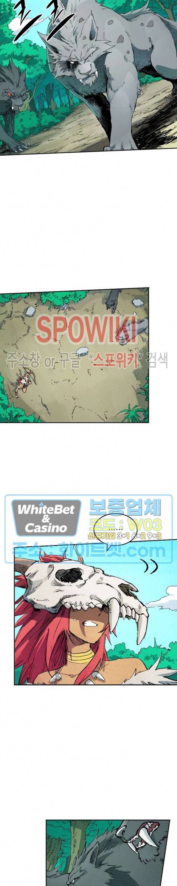 성무신결 437화 6
