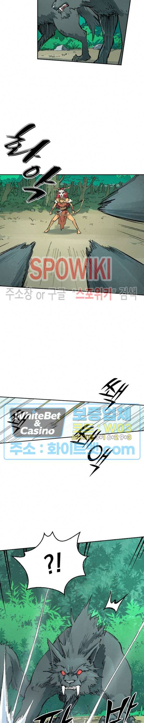 성무신결 437화 7