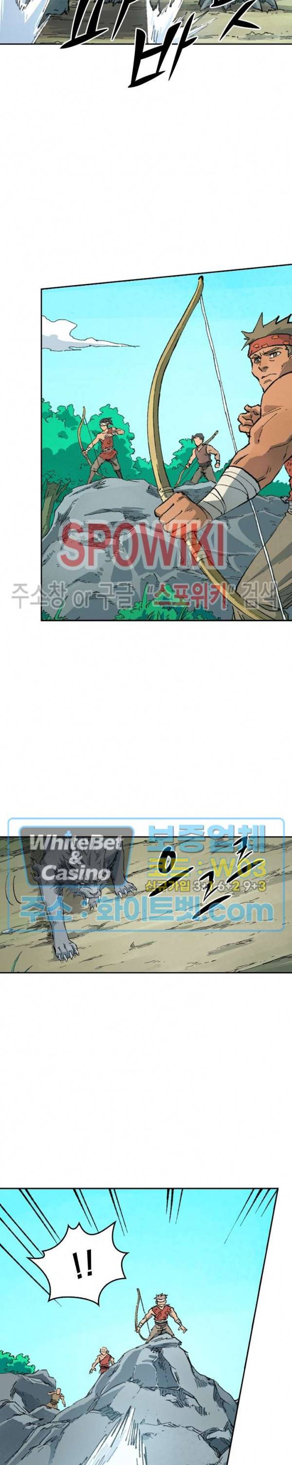 성무신결 437화 8