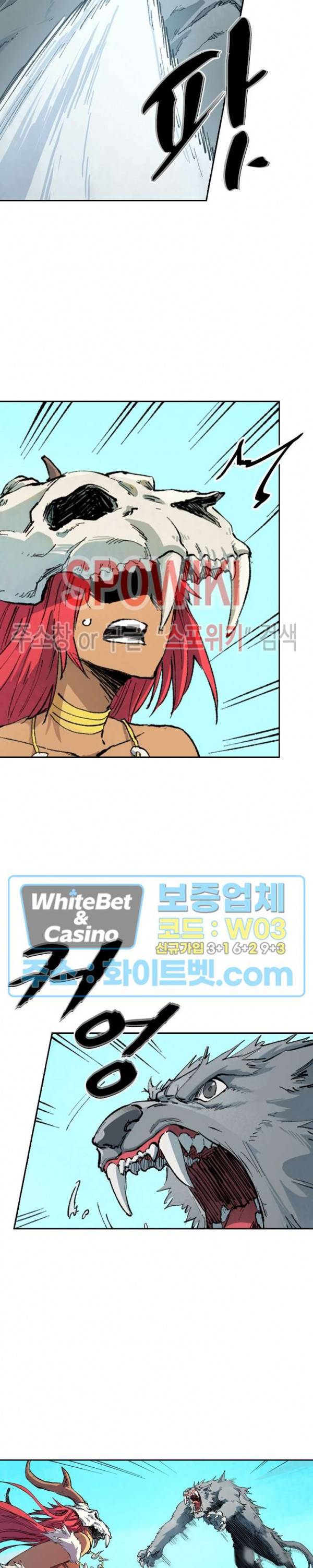 성무신결 437화 9