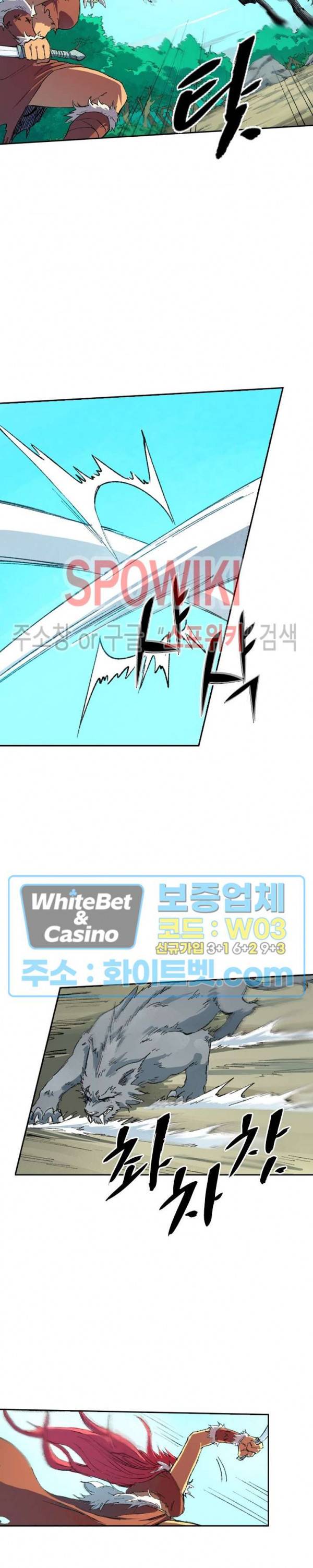 성무신결 437화 10