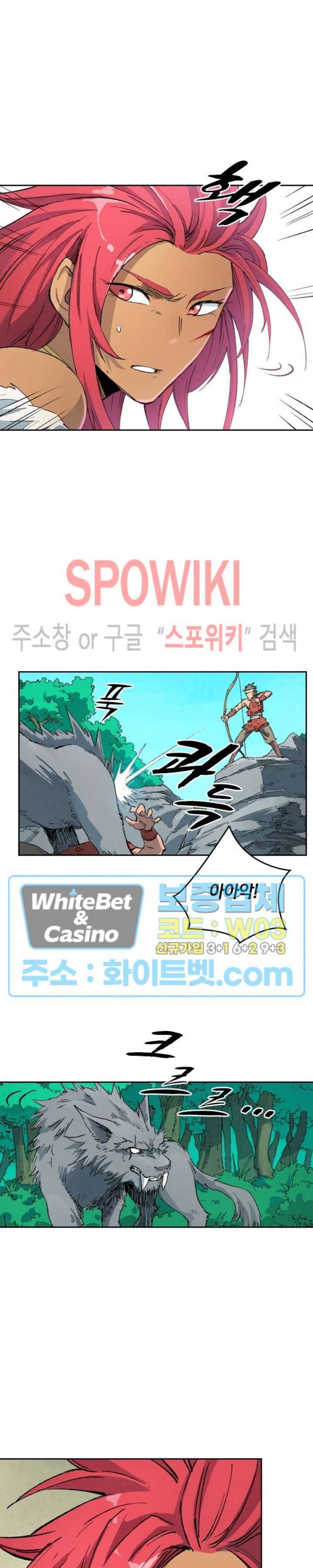 성무신결 437화 11