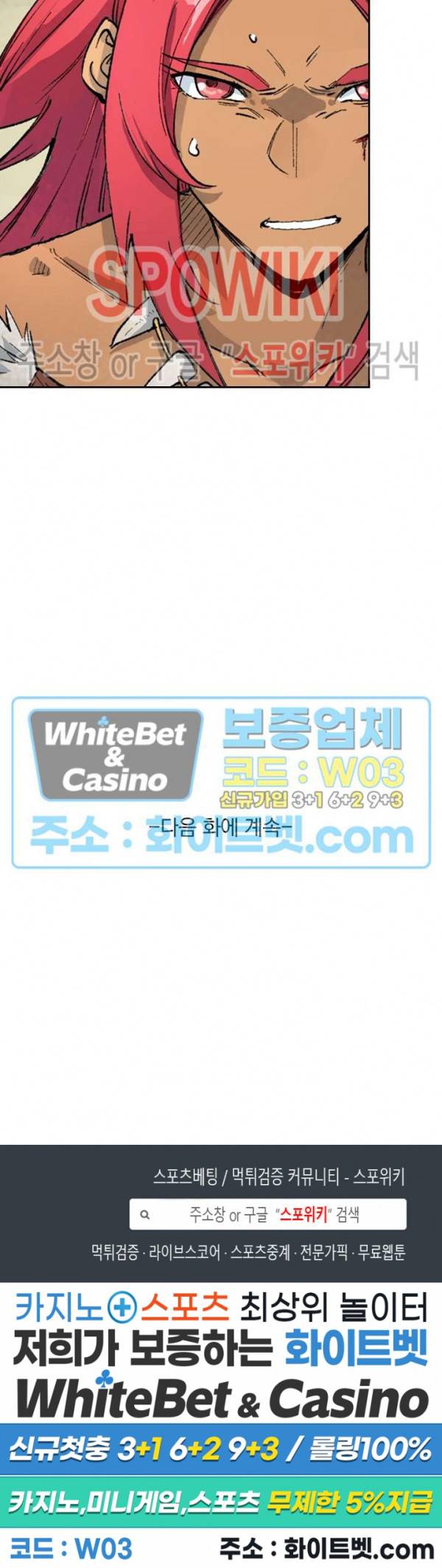성무신결 437화 12