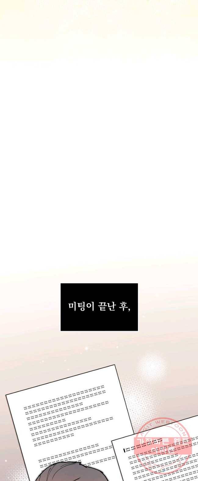 나 혼자 천재 DNA 50화 8
