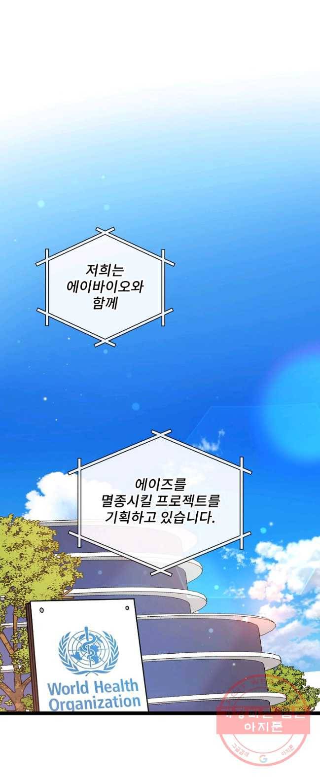 나 혼자 천재 DNA 50화 10