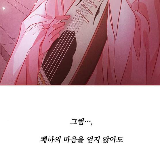 뱀은 꽃을 먹는가 29화 3